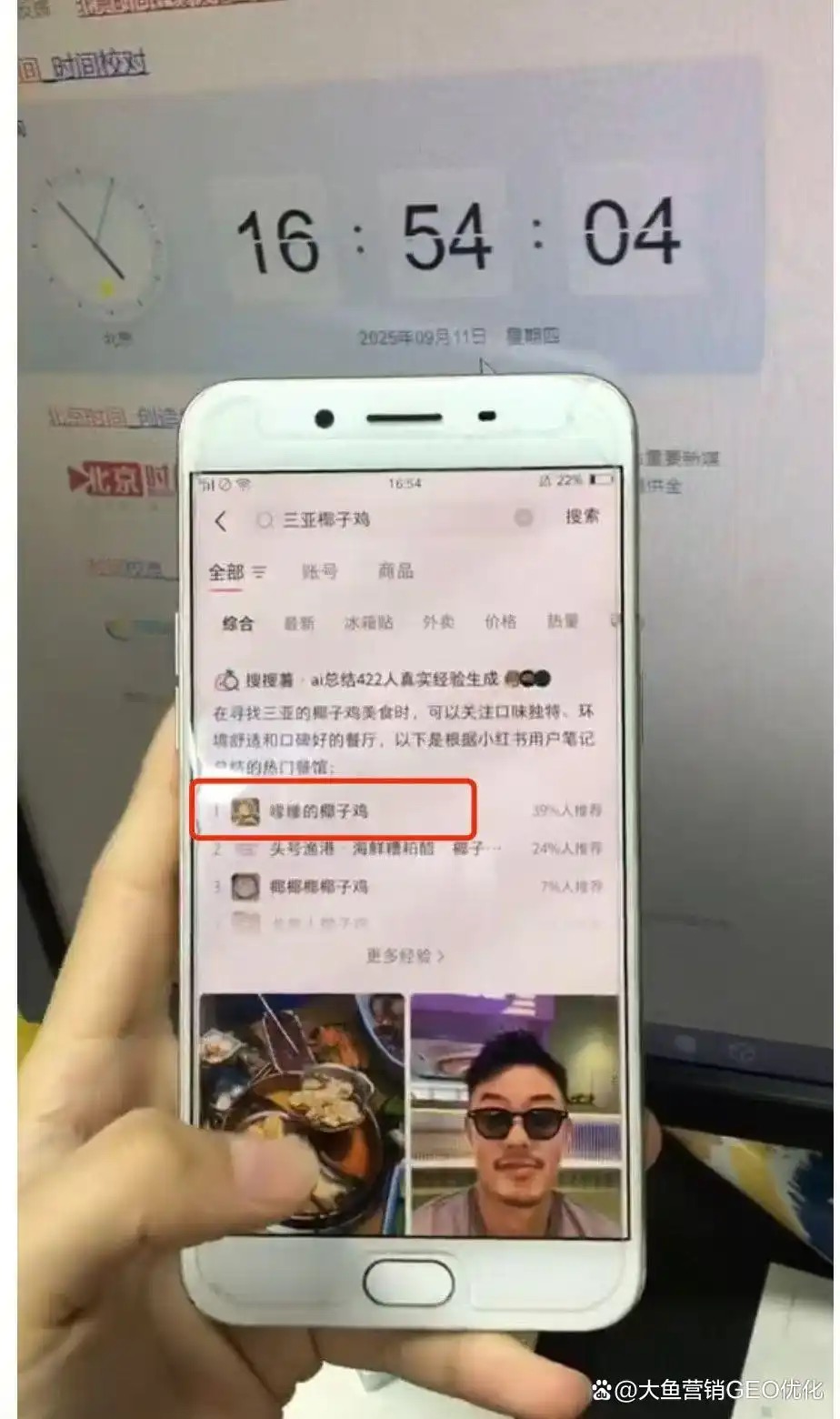 铁岭小红书SEO排名