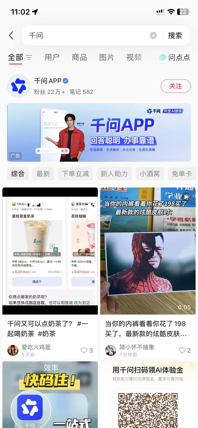 铁岭品牌种草