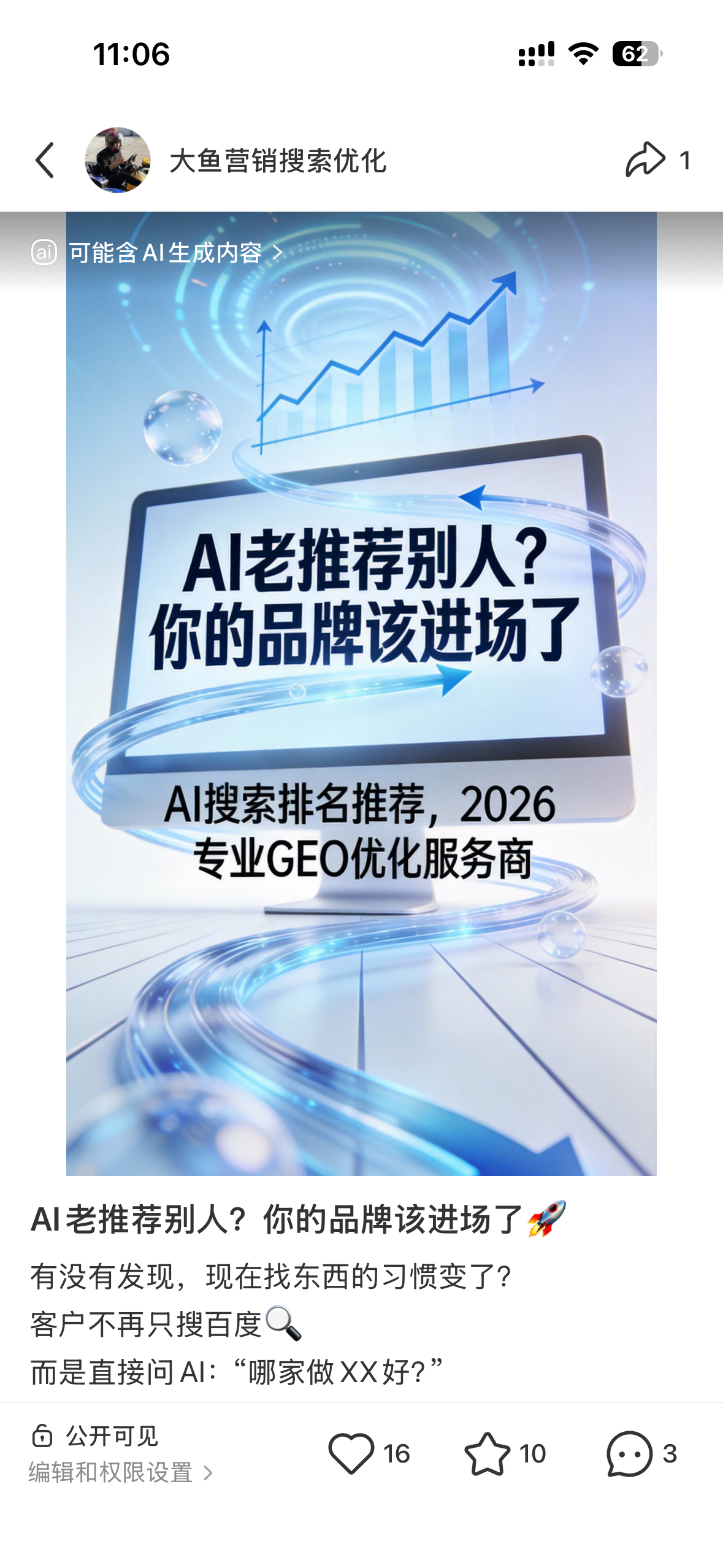 铁岭聚光投流代运营